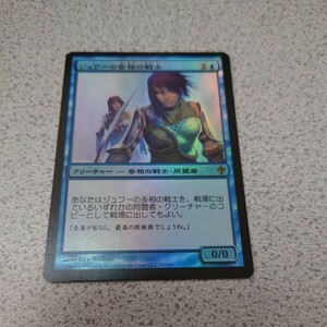 MTG WWK ジュワーの多相の戦士 日本語foil 一枚 即決