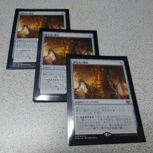 MTG KLD 霊気池の驚異 日本語 三枚セット 即決