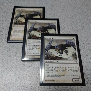 MTG SOM きらめく鷹 日本語2 英語1 三枚セット 即決