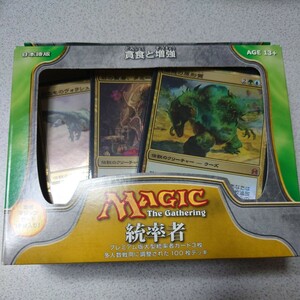 MTG 貪食と増強 日本語 統率者デッキ 未開封 即決