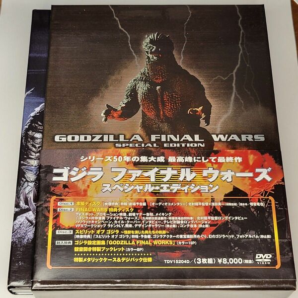 k)ゴジラ FINAL WARS スペシャルエディション DVD 帯あり