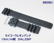 ▲送料込み▼セイコー専用 ウレタン腕時計バンド 19mm▼黒 1 DAL2BP_画像2