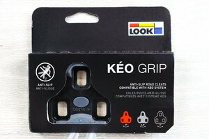 新品未開封　LOOK KEO GRIP　ルック　ケオ　グリップ　クリート　ブラック　０°　固定　ビンディングペダル　cicli17　5