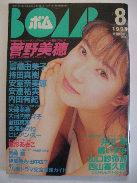 Yahoo!オークション -「雑誌 安室奈美恵」の落札相場・落札価格