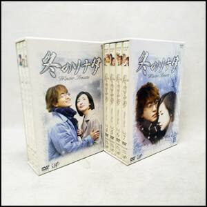 ●韓流ドラマ 冬のソナタ DVD BOXⅠ Ⅱ Vol.1～7 韓国ドラマ 再生未確認 現状品●G2483