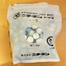 ▲⑥未開封品 ニチネン TOP ボックス チャック付き スタンディングパック入り固形燃料 2kg×3袋 キャンプ アウトドア 鍋 業務用 ▲ K12391_画像5