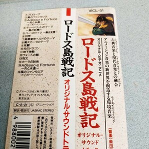 ◇ 送料一律185円 角川書店 ロードス島戦記 オリジナルサウンドドラック 帯付き 現状品◇ K90547の画像2