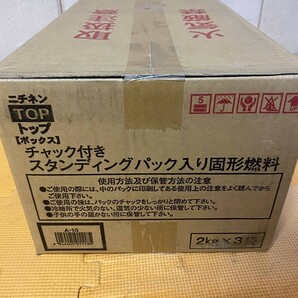 ▲未開封品 ニチネン TOP ボックス チャック付き スタンディングパック入り固形燃料 2kg×3袋 キャンプ アウトドア 鍋 業務用 ▲ K12386の画像3