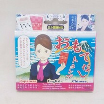 ◆おもてなしトランプ 2個セット 三カ国語対応 日本現代作法会 竹本久仁子 監修 送料185円◆N0914_画像3