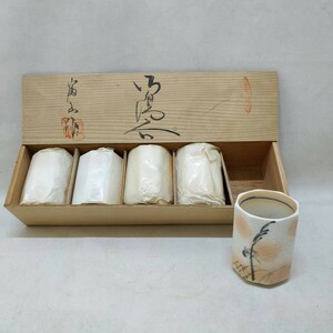 ◇ 美濃焼 富山窯 志野釉 湯呑 ５客セット 湯呑み・湯のみ 木箱付き 和食器 茶器 おそらく未使用品 美品/現状品 ◇ G91547