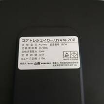 ◇ 山善 コアトレ シェイカー JYVM-200 フロアマット付き トレーニング エクササイズ 筋トレ 通電OK/現状品 ◇ K91654_画像3