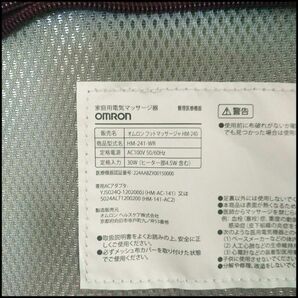 ●OMRON オムロン フットマッサージャー 家庭用マッサージ器 ワインレッド HM-241-WR 動作OK USED●G2593の画像8