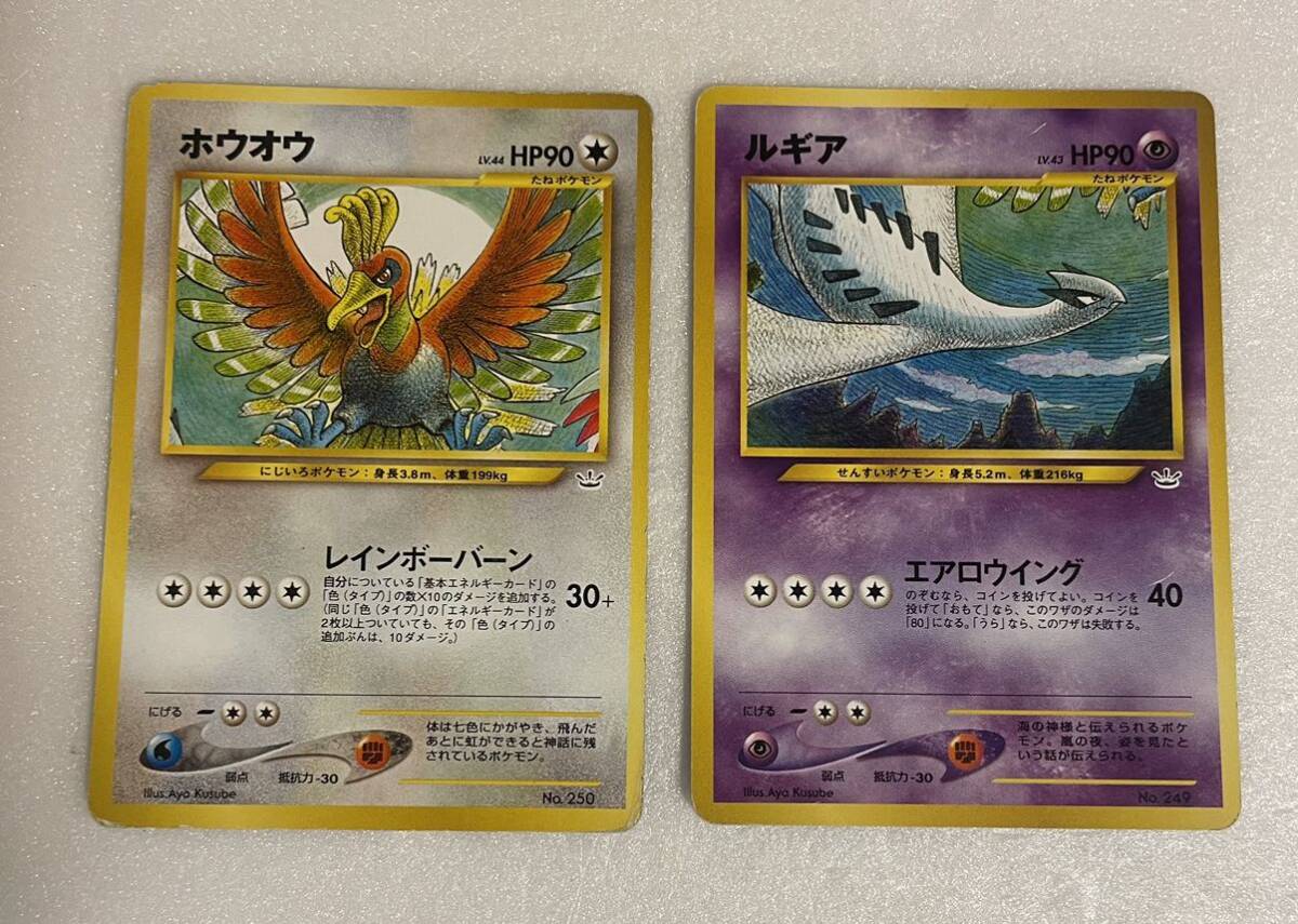 Yahoo!オークション -「ポケモンカード 旧裏面 ルギア Yahoo!オークション -「ポケモンカード 旧裏面 ルギア
