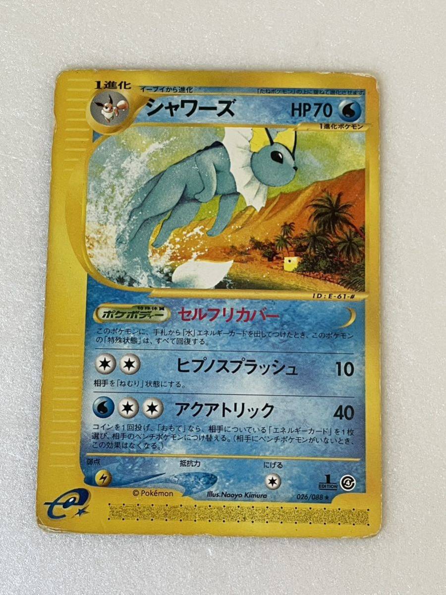 2025年最新】Yahoo!オークション -ポケモンカードe シャワーズの 2025年最新】Yahoo!オークション -ポケモンカードe シャワーズの