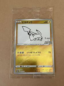 ポケモンカード ピカチュウ YU NAGABA No.3264