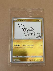 ポケモンカード ピカチュウ YU NAGABA No.3269