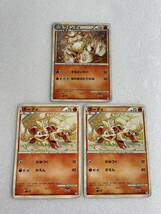 ポケモンカード ガーディ ウインディ LEGEND No.3310_画像1