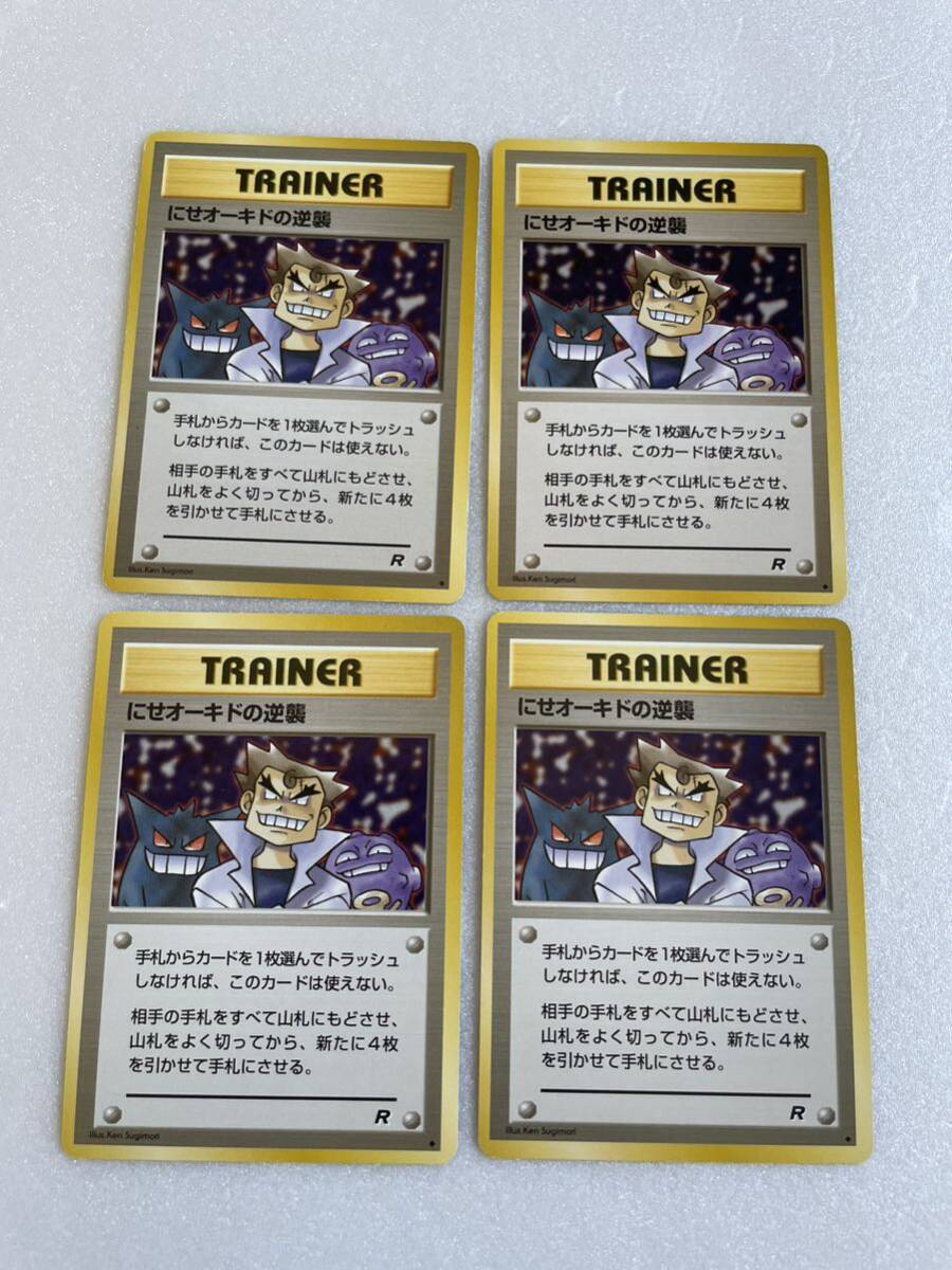 Yahoo!オークション -「ポケモンカード 旧裏面 オーキド」の落札 Yahoo!オークション -「ポケモンカード 旧裏面 オーキド」の落札