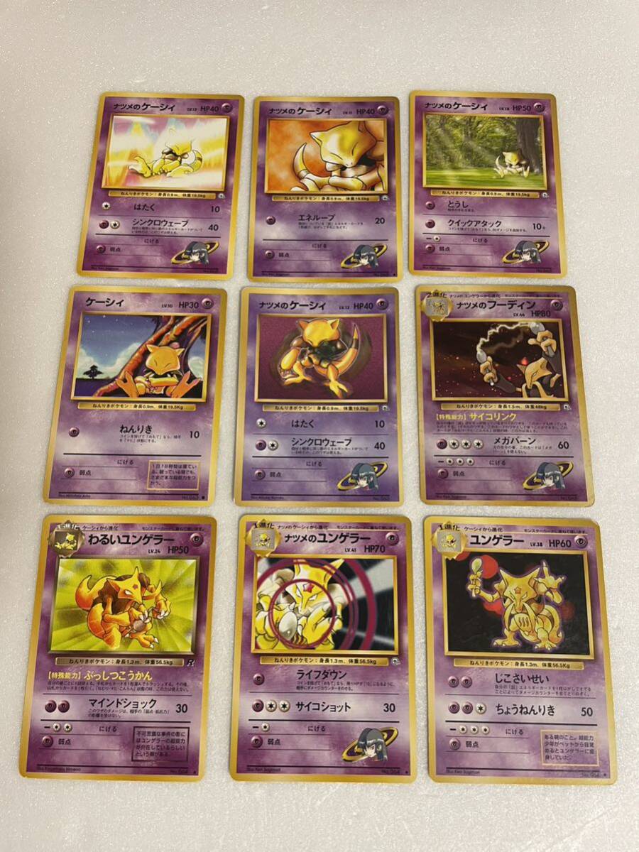Yahoo!オークション -「ナツメのケーシィ」(ポケモンカード Yahoo!オークション -「ナツメのケーシィ」(ポケモンカード