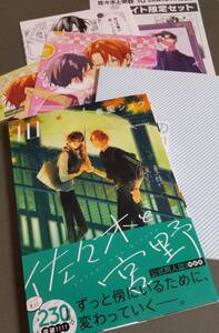  Sasaki ...10 volume official literary coterie magazine attaching special equipment version anime ito limitation set [.. under ..8P small booklet attaching ]& square fancy cardboard 2 sheets &fea card spring .shou