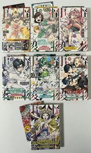 怪物（けもの）事変　13,14,15,16,17,18,19（ジャンプコミックス） 藍本松／著　初版 