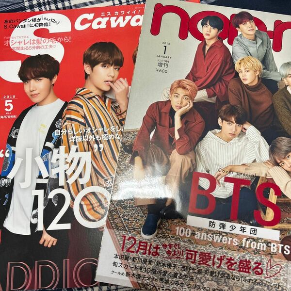 BTS non-no,Scawaii 2冊まとめ売り