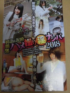 ☆初詣＆泥酔　新年ハメ撮り淫ナンパ2018　・あいりサン23歳　・みくサン24歳　切り抜き　7ページ