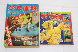 Shonen Pickorials с Appendix 1967.