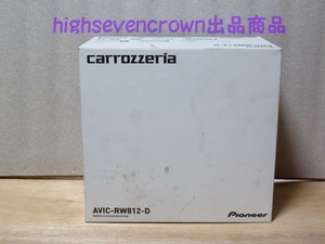 【早い者勝ち!!】【デッドストック品!!】■カロッツェリア ナビゲーション AVIC-RW812-D■楽NAVI carrozzeria パイオニア■(管)CAMN2403005