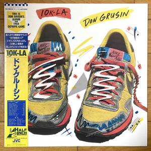 ■ドン・グルーシン■Don Grusin■10K-LA■VIJ-28033■Fusion■Eric Tagg■帯