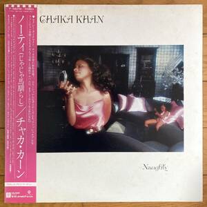 ■チャカ・カーン■ノーティ(じゃじゃ馬馴らし)■Chaka Khan■Naughty■P-10821W■Soul■帯