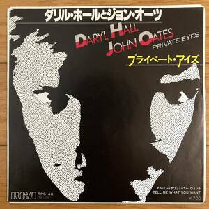 ■ダリル・ホールとジョン・オーツ■プライベート・アイズ■Daryl Hall & John Oates■Private Eyes■RPS-48■AOR■EP