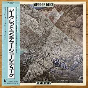 ■ジョージ・デューク■シークレット・ランデブー■George Duke■Rendezvous■283P-553■Fusion■帯