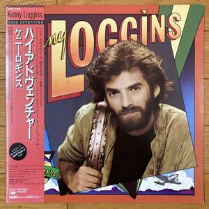 ■ケニー・ロギンス■ハイ・アドヴェンチャー■Kenny Loggins■High Adventure■25AP 2406■AOR■Loggins & Messina■帯