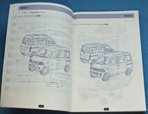 HIJET　ハイゼットS200系　取扱説明書　1999年　アトレー　カーゴ　トラック　おまけでカタログ_画像3