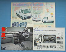 HIJET　ハイゼットS200系　取扱説明書　1999年　アトレー　カーゴ　トラック　おまけでカタログ_画像9