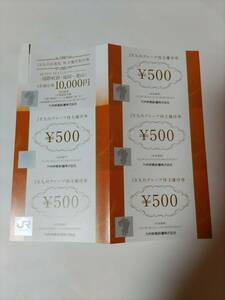 JR九州グループ 株主優待券 JR九州高速船 株主優待割引券往復 1枚 ＆ 500円券 5枚 