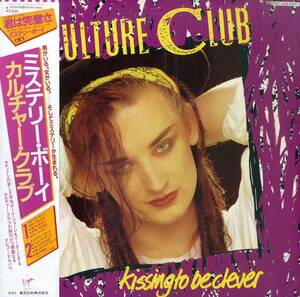 A00563507/LP/カルチャー・クラブ(CULTURE CLUB)「Kissing To Be Clever ミステリー・ボーイ (1982年・VIL-6008・シンセポップ・ニューウ