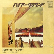 C00197630/EP/スティービー・ワンダー (STEVIE WONDER)「Higher Ground / Too High (1973年・JET-2215・ソウル・SOUL・ファンク・FUNK)」_画像1