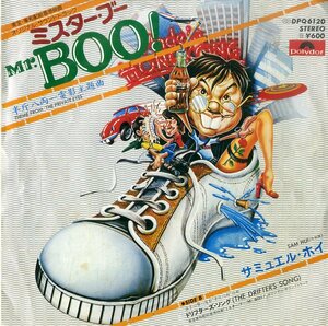 C00197415/EP/サミュエル・ホイ(許冠傑)「Mr.BOO! 半斤八両-電影主題曲：ドリフターズ・ソング 浪子心声-電影 半斤八両挿曲 (1979年・DPQ