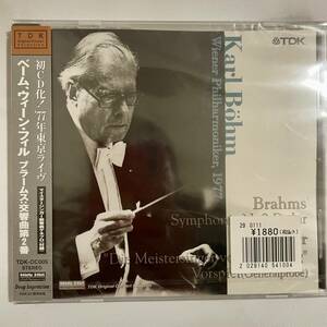 【未開封】ベーム＆ウィーン・フィル／ブラームス交響曲２番　７７年東京ライブ