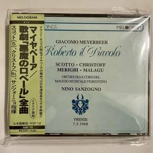 【美品】サンツォーニョ＆フィレンツェ五月祭管／マイアベーア　歌劇《悪魔のロベール》（日本語歌詞対訳付き、３枚組）