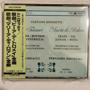 プレヴィターリ＆ナポリ・サンカルロ劇場ほか／ドニゼッティ 歌劇《マリーア・ディ・ロアン》ほか（日本語歌詞対訳付き、３枚組）