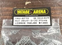 未使用品 YATABE ARENA/YOKOMO/ヨコモ 2WD フロントタイヤ カット スタッガー ロープロ スペシャル 人工芝用小径 タイム出し最適_画像2