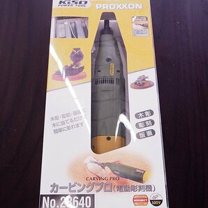 送料無料!! 新品未開封 KiSO POWER TOOL キソパワーツール PROXXON プロクソン カービングプロ 電動彫刻機 No.28640 木彫・彫刻・版画にの画像1