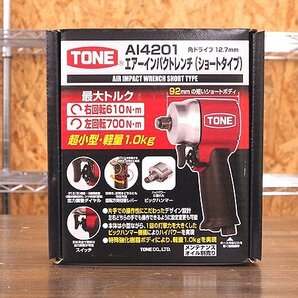 送料無料!! 新品 TONE トネ エアーインパクトレンチ ショートタイプ AI4201 角ドライブ 12.7mm 右回転 610N・m 左回転 700N・mの画像1