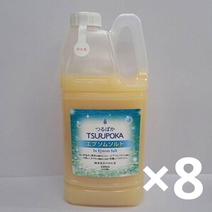 t60315004y つるぽか 入浴剤 エプソムソルト 2000ml ×8