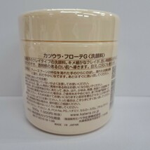 t60308010y　　カツウラ化粧品　フローテ G 500g　×3_画像2