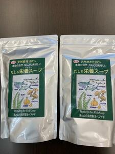 ペプチド だし＆栄養スープ 500g 2袋セット