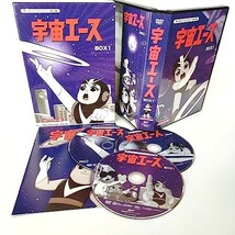 放送開始50周年記念 宇宙エース HDリマスター DVD-BOX BOX1【想い出のアニメライブラリー 第47集】 [DVD]_画像1